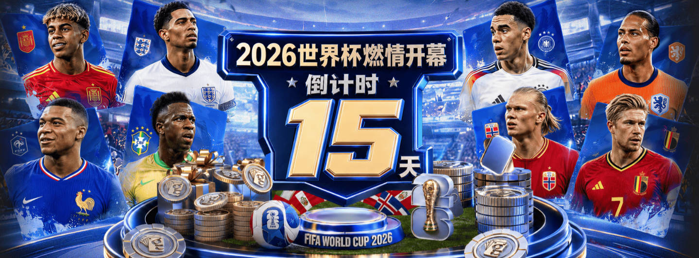 闪电战！皇马仅用39个单词官宣库库雷利亚加盟，转会耗时不到3天